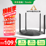 Tenda腾达路由器 AX2 AX1500 WiFi6千兆无线路由器 5G双频 智能家用穿墙高速路由 IPv6 配千兆网线