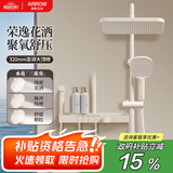 箭牌（ARROW）大置物荣耀花洒淋浴圆管花洒套装大顶喷淋浴器精铜增压34191-P2