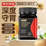 京东京造 麦卢卡蜂蜜UMF5+500g新西兰进口高端蜂蜜中秋礼品MGO83+