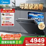 美的（Midea）【万向X6S Max星河版】洗碗机嵌入式18套一级水效105℃热风烘干母婴消毒一键洗烘蒸汽单消毒UV杀菌