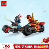 乐高（LEGO） 积木幻影忍者71838 凯的摩托车极速追击男孩儿童玩具圣诞礼物