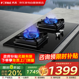 方太（FOTILE）燃气灶嵌入式【国补】一级能效可调节底盘灶具5.2KW超大火力一级能效熄火保护JZT-02-TH29B 天然气