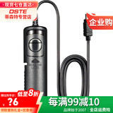蒂森特（dste） 快门线 适用于佳能适用于尼康适用于索尼奥林 巴斯三 星宾 得 B门连拍快门控制线 T-DB50适用尼康D5600D7100等