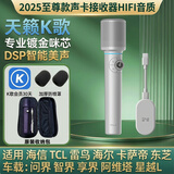 天籁K歌天籁k歌MM-8无线麦克风家用电视k歌话筒适用海信东芝tcl东芝雷鸟vidda卡萨帝海尔问界阿维塔车载 至尊款MM-11Ultra【原装收纳包】银色