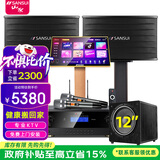 山水（SANSUI）PK09家庭专业电视K歌卡拉OK音响全套SQ12大功率KTV舞台会议会所宴会厅点唱机家用影院卡包音箱套装 10吋音响+功放+20吋2T+低音炮