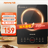 九阳（Joyoung）电磁炉电陶炉2200W大功率家用触控按键耐用面板十档火力纤薄定时功能电磁灶火锅炉C22S-N650