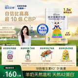 佳贝艾特（Kabrita）羊奶粉 贝比高初乳碱性蛋白儿童配方4段（3岁以上适用）400g