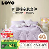 LOVO罗莱家纺 全棉四件套纯棉床单被套双人床上用品200*230cm紫色