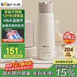 小熊（Bear）电热水杯 便携式烧水壶 升级双层不锈钢 0.3L迷你保温杯学生宿舍电热水壶 ZDH-C04X1 礼物带盒装