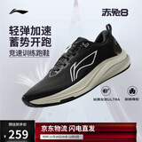李宁赤兔8丨跑步鞋男鞋25新款轻量竞速低帮训练跑鞋ARPV001