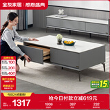 全友家居 茶几小户型岩板茶台现代简约客厅储物收纳茶桌子家具