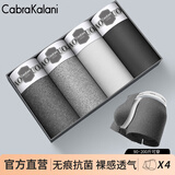 CabraKalani男士内裤男莫代尔平角抗菌无痕冰丝四角男生运动大码男式裤头裤衩 D品牌专柜黑灰白灰莫代尔 4条 XL （建议110-135斤）