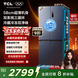 TCL大无界452L十字门冰箱58cm超薄零嵌入双系统三循环一级能效风冷无霜深色R452T9-UQS国家补贴