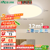 雷士（NVC）阳台灯卧室吸顶灯书房现代简约防蚊虫led照明24瓦暖白光