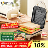 小熊（Bear）三明治机早餐机 面包机吐司机 热压多功能电饼铛华夫饼机可拆双盘 加厚双面加热轻食机SMZ-J07S1