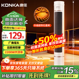 康佳（KONKA）取暖器家用石墨烯暖风机立式电暖气浴室电暖风节能热风机速热暖风扇摇头电暖器烤火炉KDNF-2207-P