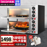 乐创（lecon）烤箱商用烤炉大烘炉电烤箱 私房烘焙披萨烤箱蛋糕面包小吃鸡翅蛋挞生蚝地瓜 【旺铺/餐厅】-双层6旋钮定时（带青石板）