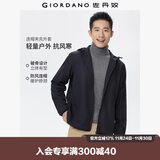 佐丹奴防风夹克男秋冬新款户外破骨拉链风衣宽松连帽外套01075749