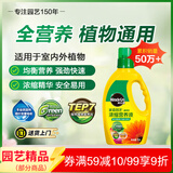 美乐棵 植物通用营养液磷酸二氢钾花肥肥料花卉绿萝发财树植物营养液1L