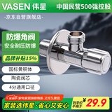 伟星黄铜冷热三角阀 4分面盆水槽龙头防爆马桶电热水器卫生间85002