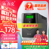 山克SP1000A ups不间断电源 办公电脑备用电源1000VA/600W 家用停电应急电源防断电