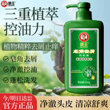 霸王皂角去屑洗发液600g蓬松去油去头皮屑洗发膏清爽控油芦荟薄荷清凉