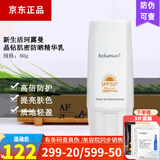 珂露曼珂露曼新生活化妆品珂露曼光采润色防晒霜 新包装升级 珂露曼晶钻肌密防晒精华乳