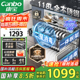 康宝（Canbo）118L三层不锈钢磐石消毒柜嵌入式家用大容量高温板架巨量分层消毒碗柜【国家补贴】XDZ110-EN321