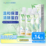 海俪恩 HORIEN 美瞳隐形眼镜多效护理液 清凉润眼森呼吸360ml*3