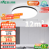 雷士（NVC）吸顶灯客厅卧室餐厅阳台简约现代LED照明灯具灯饰圆灯极光Z