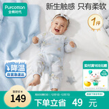 全棉时代纯棉新生婴儿连体衣服抗菌纱布满月宝宝春夏 航海日记 59码