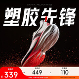 安踏塑胶先锋丨场地竞训氮科技专业碳板跑步鞋男子缓震轻质运动鞋