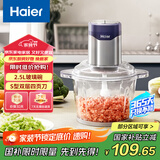 海尔（Haier）绞肉机家用 辅食机绞馅机 碎肉机 电动多功能料理搅拌 打蒜器电动HSB-GS303A1