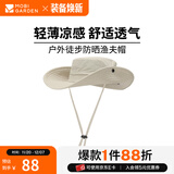 牧高笛（MOBIGARDEN）渔夫帽  户外徒步加宽遮阳帽男女通用渔夫帽 浅卡其