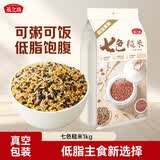 燕之坊 七色糙米2斤 杂粮粗粮黑米红米糙米燕麦玉米大米伴侣