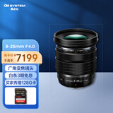 奥林巴斯（OLYMPUS）M.ZUIKO DIGITAL ED 8-25mm F4.0 PRO 微单镜头 广角变焦镜头 防尘防水溅