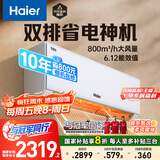 海尔（Haier）小红花套系 净省电Plus真省版 冷暖两用 节能1.5匹壁挂式卧室挂机空调 KFR-35GW/E1-1Plus国家补贴