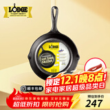 LODGE【美国进口】洛矶平底锅不易粘锅铸铁锅无涂层煎锅煎牛排锅 L5SK3- 21cm
