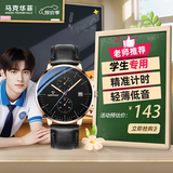 马克华菲（FAIRWHALE）学生手表男士学生考试专用手表国考静音夜光机械指针腕表5400