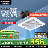 松下（Panasonic）排气扇/换气扇 吊顶式厨房排风扇家用卫生间强力新风管道抽风机 FV-17CUV2C风量66通用吊顶式