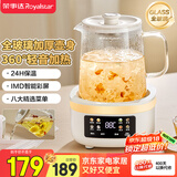 荣事达（Royalstar）全玻璃养生壶 恒温水壶烧水壶1.2L可预约家用办公室花茶壶煮茶器 0胶水养生杯 24H保温 YSH1280 
