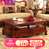 艾理思艾理思 全实木茶几 欧式茶几 美式实木茶几 客厅家具 咖啡桌 现货 全实木-单面两抽-120*60*50cm