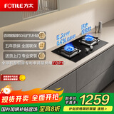 方太（FOTILE）燃气灶天然气家用嵌入式双灶台 可调节换装灶具 5.2kW*猛火燃气灶 02-TH36B 政府补贴20%