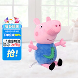 小猪佩奇乔治玩偶毛绒玩具抱枕公仔两岁女孩布娃娃小猪猪圣诞礼物