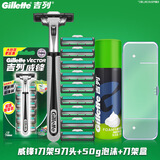 吉列 吉列威锋剃须刀套装 1刀架6刀头+3刀头 男士手动刮胡刀 2层刀片 威锋1刀架9刀头+50g须泡+送刀盒