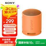 索尼（SONY）SRS-XB100 无线蓝牙音箱 迷你便携音响户外低音炮 重低音16小时续航IP67防水防尘礼物送男女友学生 橙色