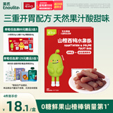 英氏山楂西梅水果条0添加白砂糖60g儿童零食果脯蜜饯送宝宝零食