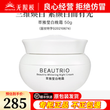 无限极萃雅莹白系列套装洁面乳洗面奶精华乳爽肤水日霜晚霜提亮护肤旗舰 萃雅莹白晚霜