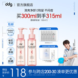 ddg卸妆油荔枝香300ml卸妆液水油膏眼唇脸温和深沉清洁敏感肌可用