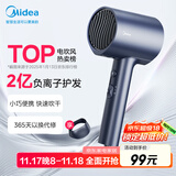 美的（Midea）2亿负离子电吹风 家用护发吹风筒 家电国家补贴吹风机 MB-AJ0503星夜蓝 国家补贴 节日/生日礼物